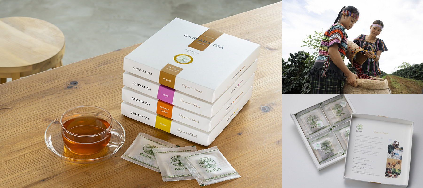 カスカラティー